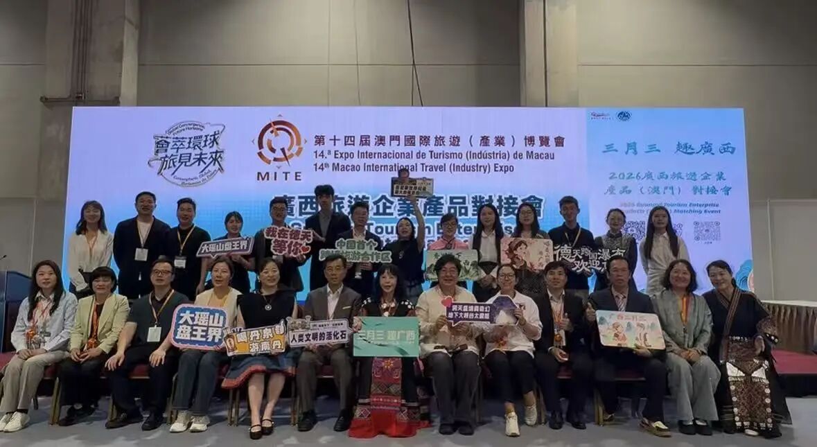 协会动态|桂澳文旅合作落地见效 广西旅游协会率团亮相澳门旅博展 深化双向文旅交流